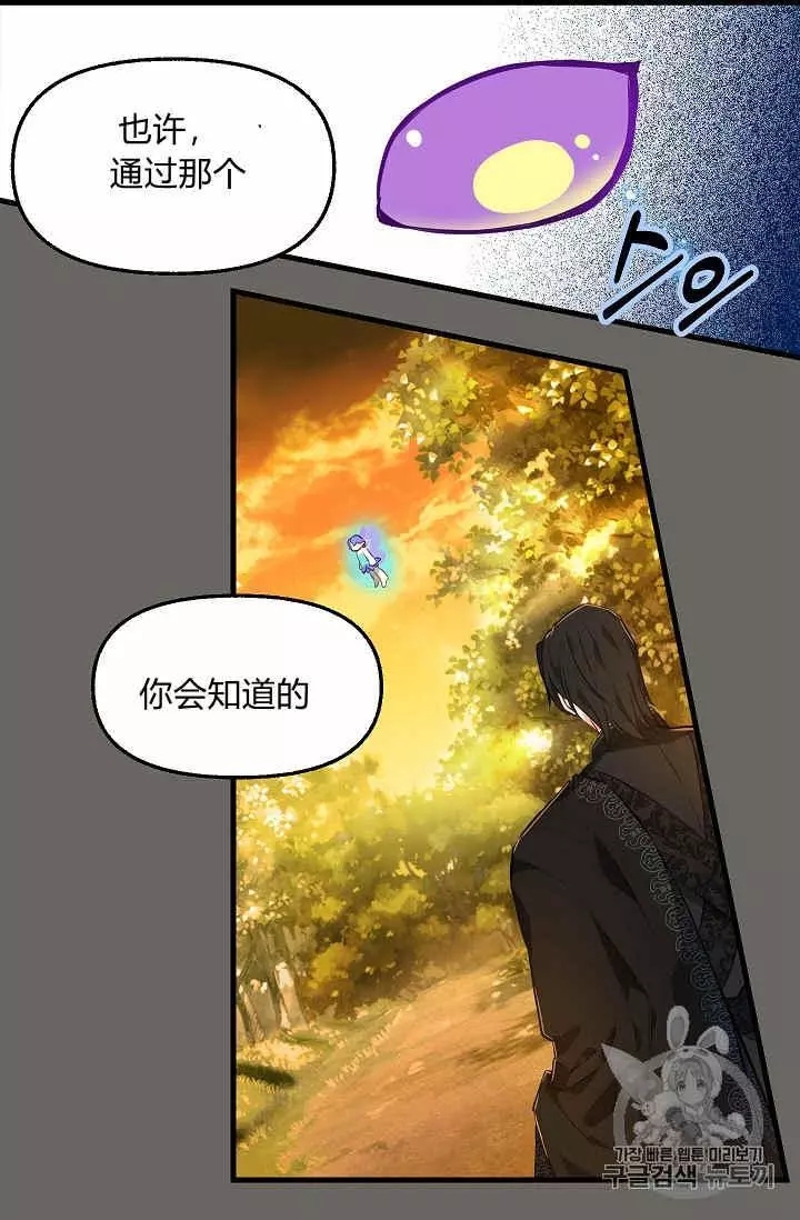 《请抛弃我》漫画最新章节第24话免费下拉式在线观看章节第【32】张图片
