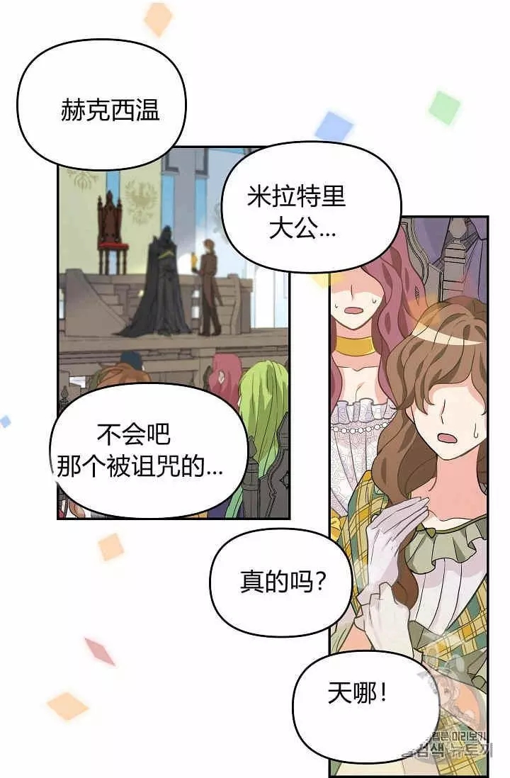 《请抛弃我》漫画最新章节第10话免费下拉式在线观看章节第【39】张图片