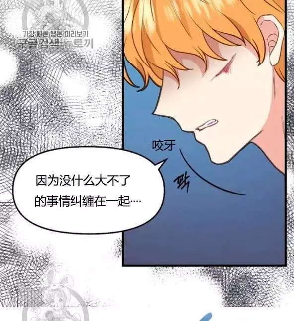 《请抛弃我》漫画最新章节第48话免费下拉式在线观看章节第【30】张图片