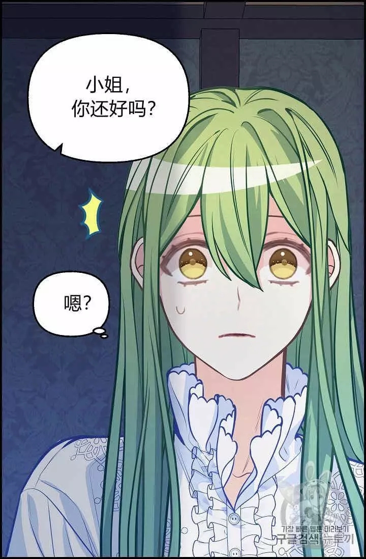 《请抛弃我》漫画最新章节第36话免费下拉式在线观看章节第【46】张图片