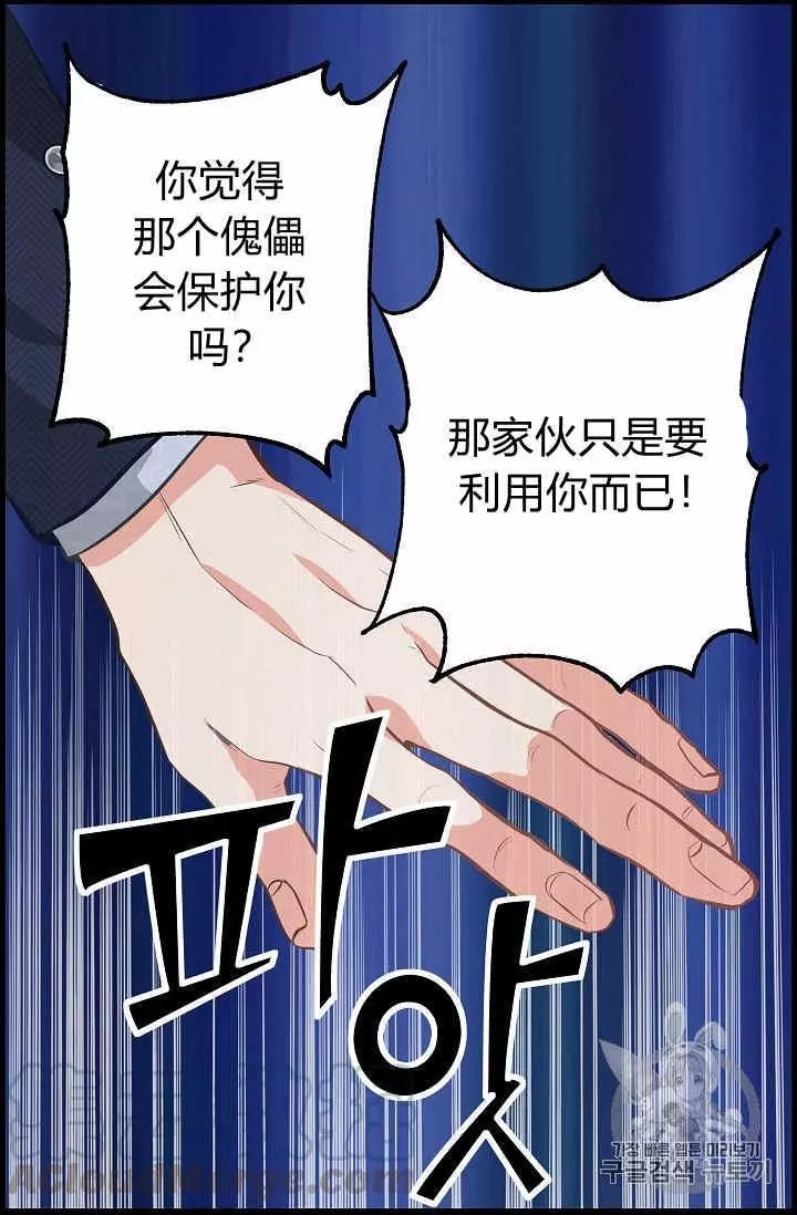 《请抛弃我》漫画最新章节第35话免费下拉式在线观看章节第【45】张图片