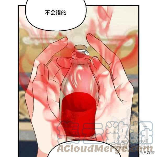 《请抛弃我》漫画最新章节第72话免费下拉式在线观看章节第【67】张图片