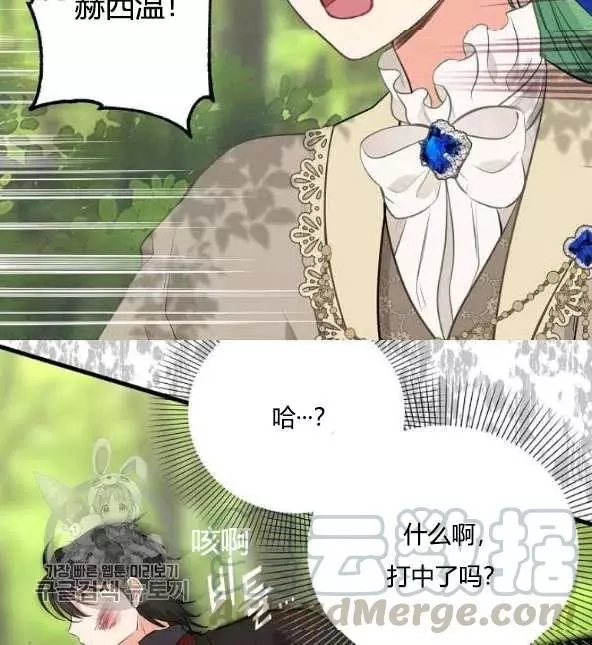 《请抛弃我》漫画最新章节第48话免费下拉式在线观看章节第【19】张图片