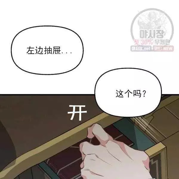 《请抛弃我》漫画最新章节第54话免费下拉式在线观看章节第【84】张图片