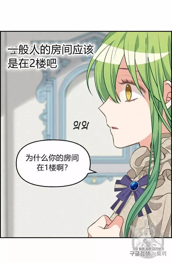 《请抛弃我》漫画最新章节第38话免费下拉式在线观看章节第【51】张图片