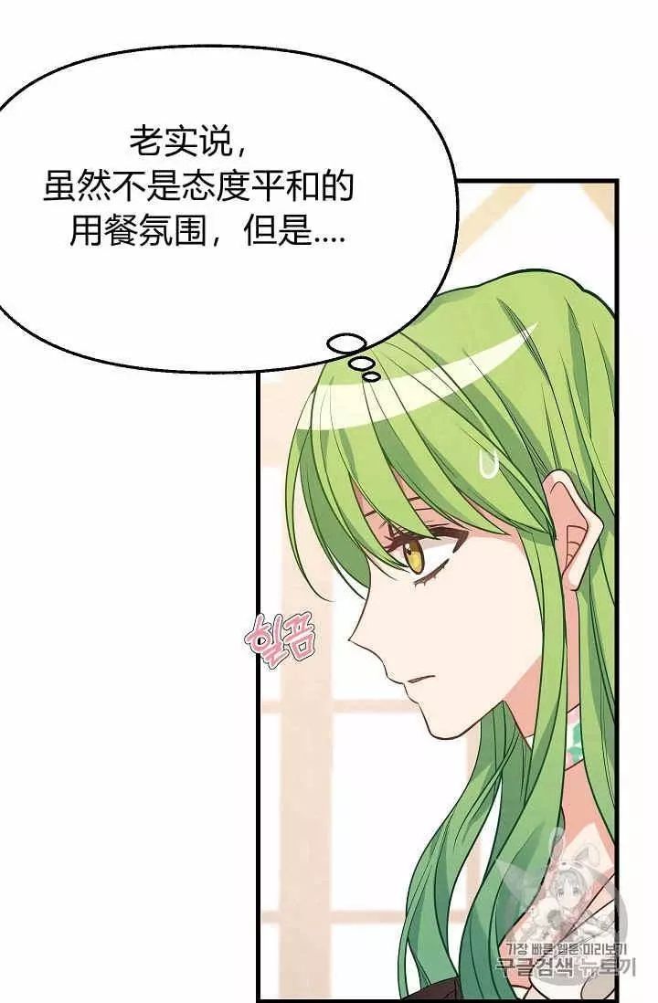 《请抛弃我》漫画最新章节第17话免费下拉式在线观看章节第【18】张图片