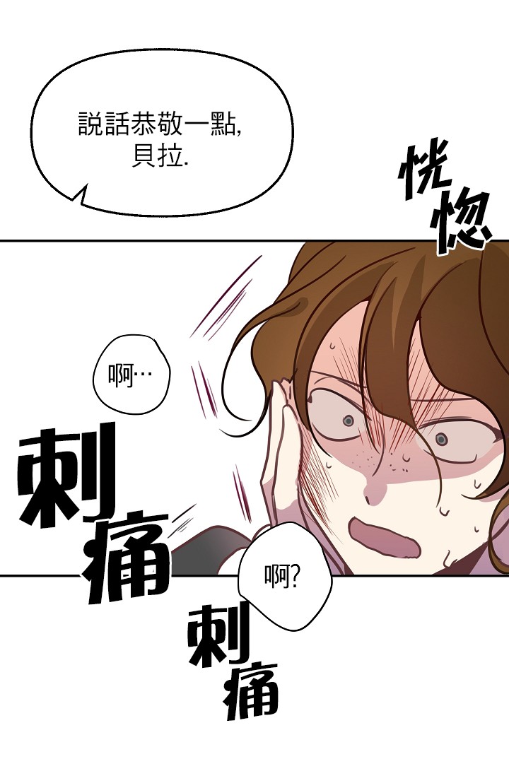 《请抛弃我》漫画最新章节第2话免费下拉式在线观看章节第【53】张图片