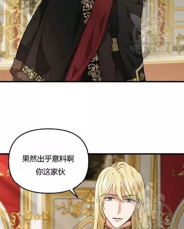 《请抛弃我》漫画最新章节第42话免费下拉式在线观看章节第【3】张图片