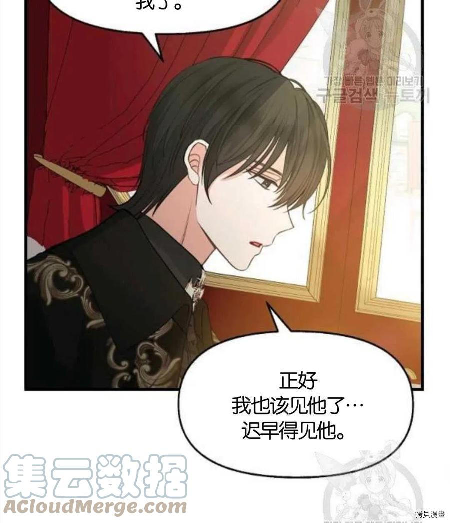 《请抛弃我》漫画最新章节第68话免费下拉式在线观看章节第【25】张图片