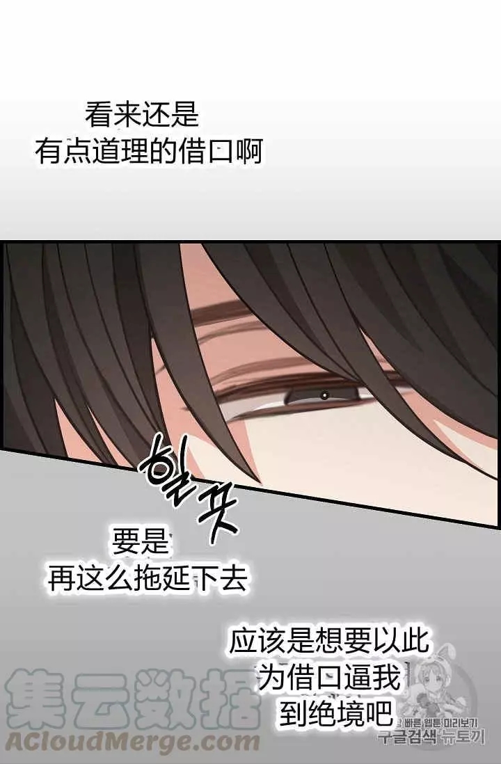 《请抛弃我》漫画最新章节第35话免费下拉式在线观看章节第【17】张图片