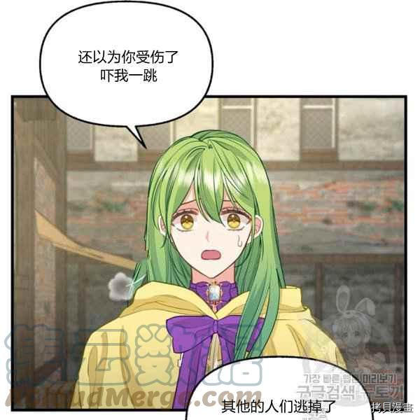 《请抛弃我》漫画最新章节第72话免费下拉式在线观看章节第【7】张图片