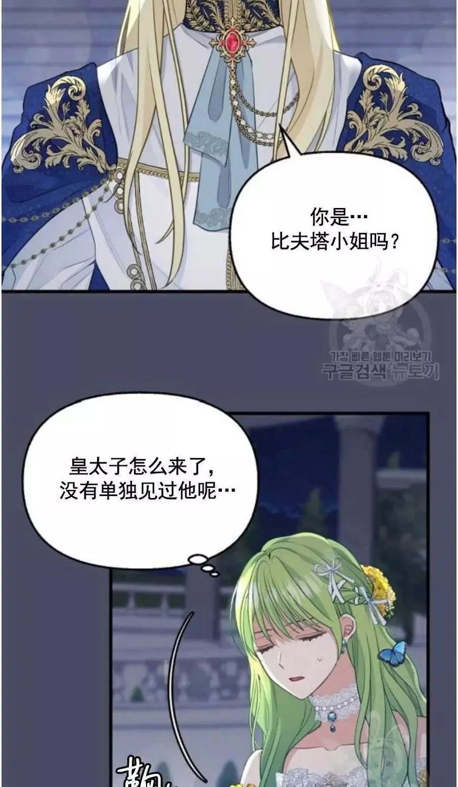 《请抛弃我》漫画最新章节第60话免费下拉式在线观看章节第【21】张图片