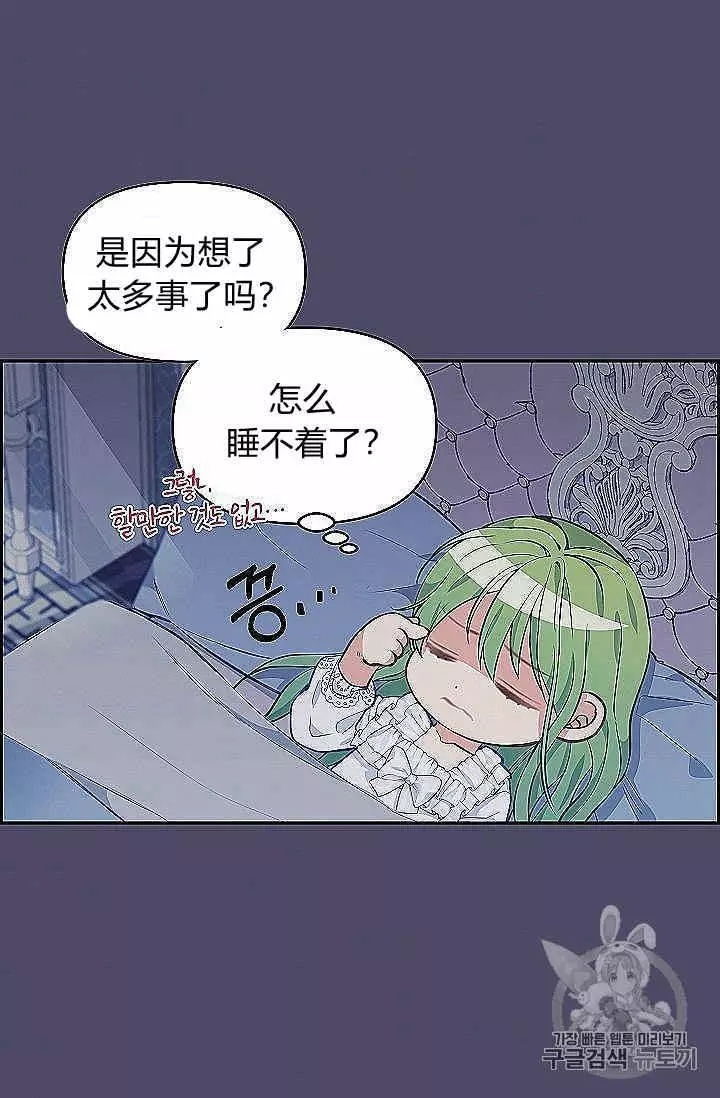 《请抛弃我》漫画最新章节第39话免费下拉式在线观看章节第【30】张图片