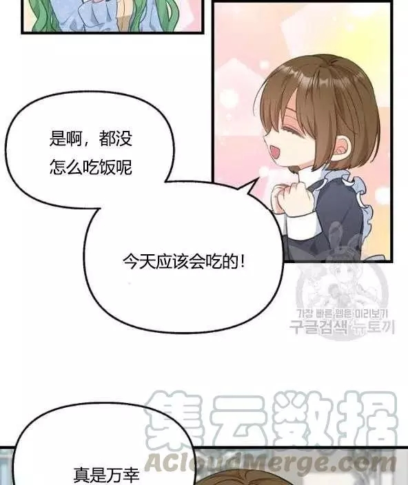 《请抛弃我》漫画最新章节第45话免费下拉式在线观看章节第【29】张图片