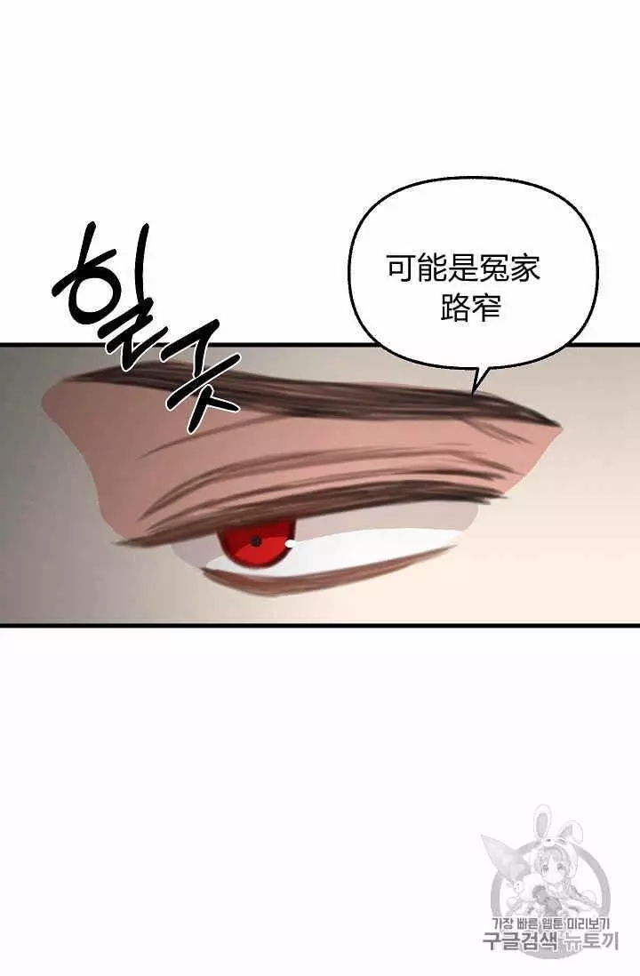 《请抛弃我》漫画最新章节第30话免费下拉式在线观看章节第【18】张图片