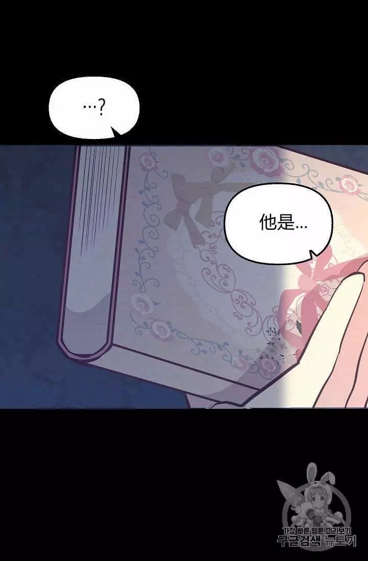 《请抛弃我》漫画最新章节第35话免费下拉式在线观看章节第【35】张图片