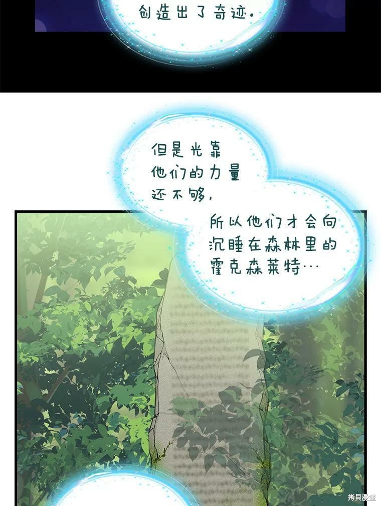 《请抛弃我》漫画最新章节第92话免费下拉式在线观看章节第【27】张图片