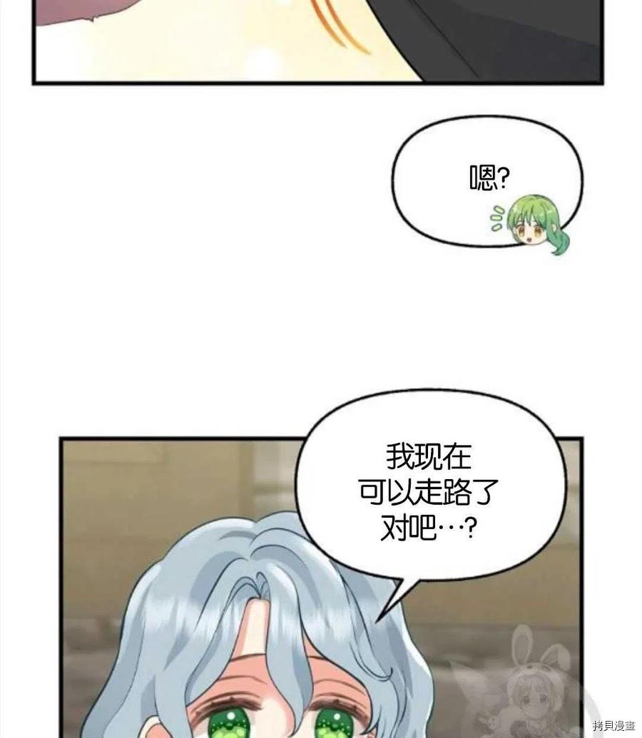 《请抛弃我》漫画最新章节第69话免费下拉式在线观看章节第【63】张图片