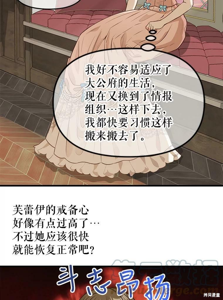 《请抛弃我》漫画最新章节第81话免费下拉式在线观看章节第【23】张图片