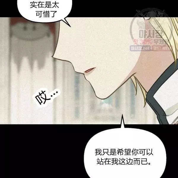 《请抛弃我》漫画最新章节第50话免费下拉式在线观看章节第【9】张图片