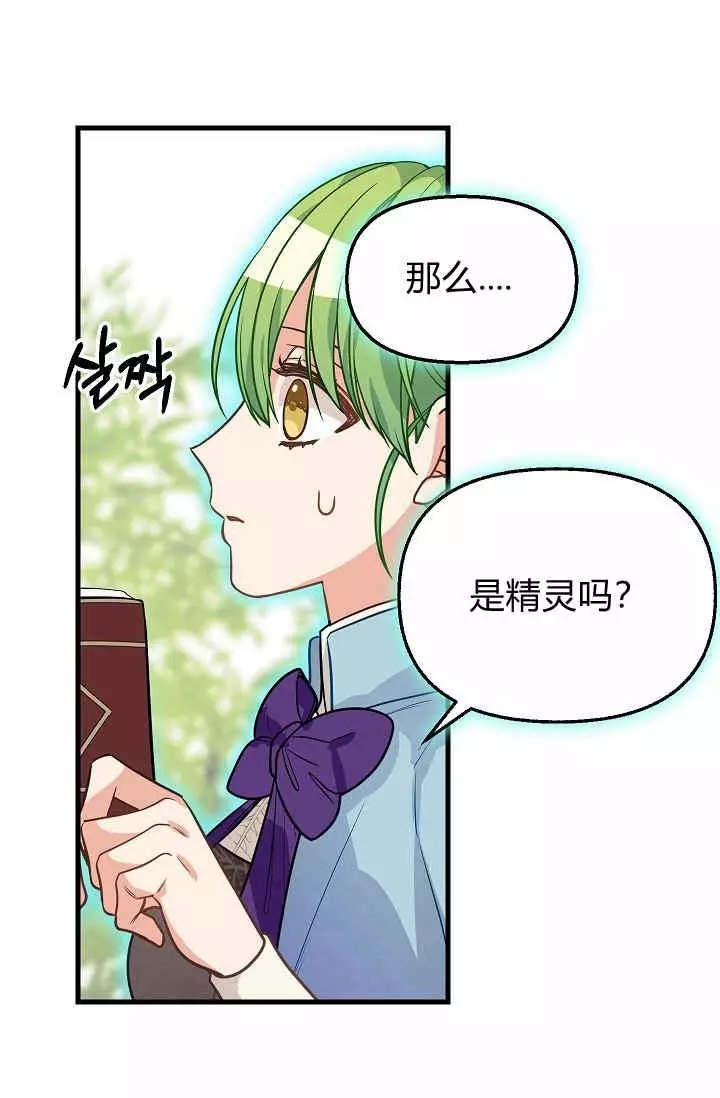 《请抛弃我》漫画最新章节第21话免费下拉式在线观看章节第【28】张图片