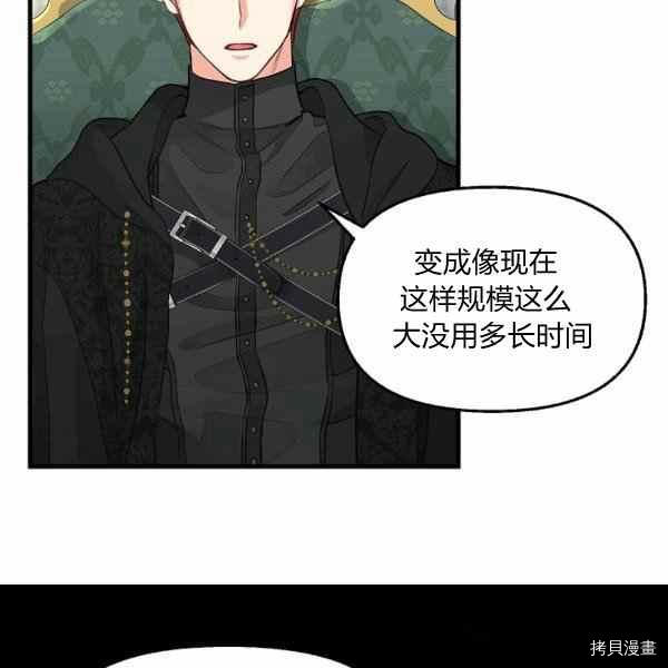 《请抛弃我》漫画最新章节第70话免费下拉式在线观看章节第【6】张图片