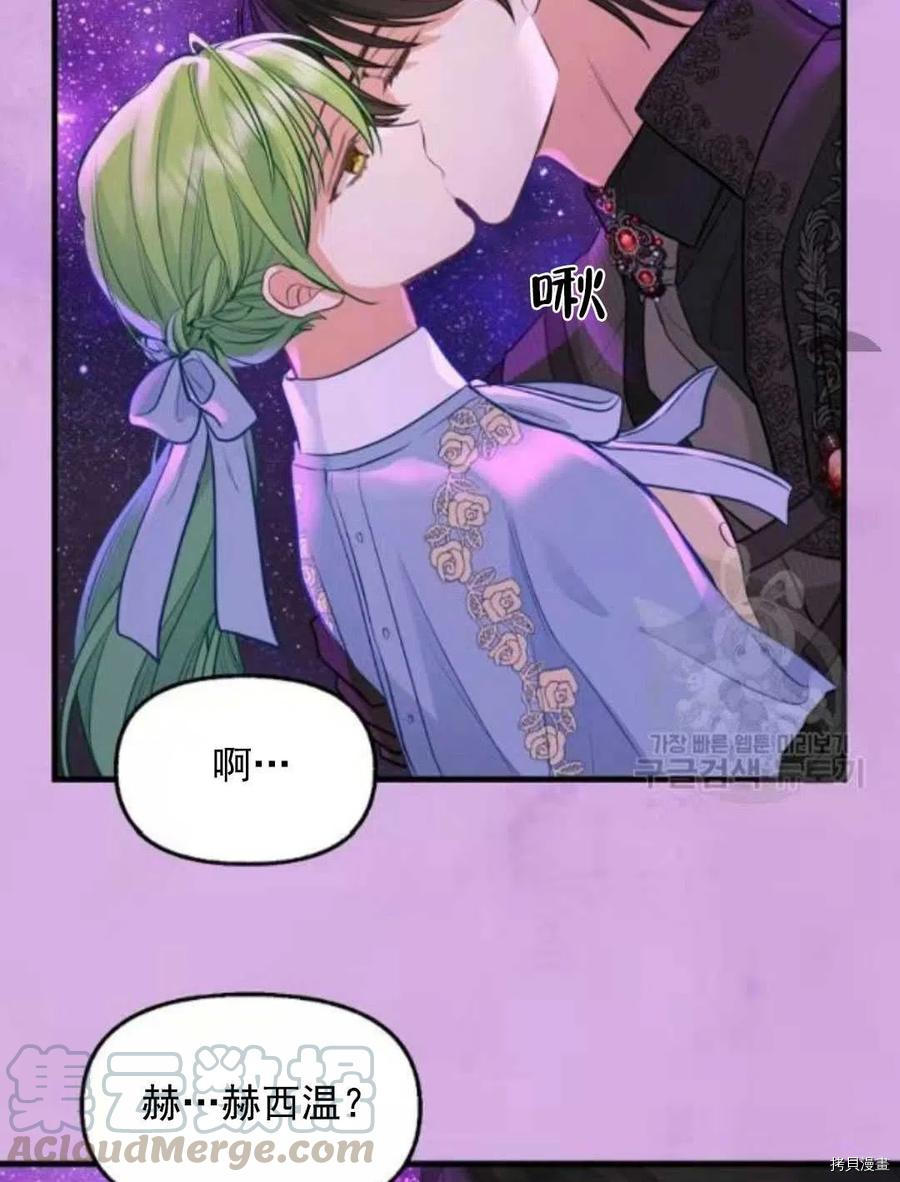 《请抛弃我》漫画最新章节第64话免费下拉式在线观看章节第【58】张图片