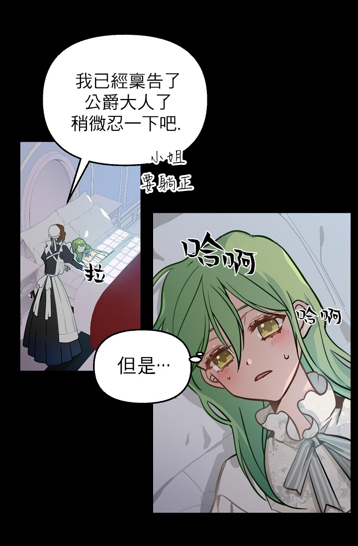 《请抛弃我》漫画最新章节第2话免费下拉式在线观看章节第【44】张图片