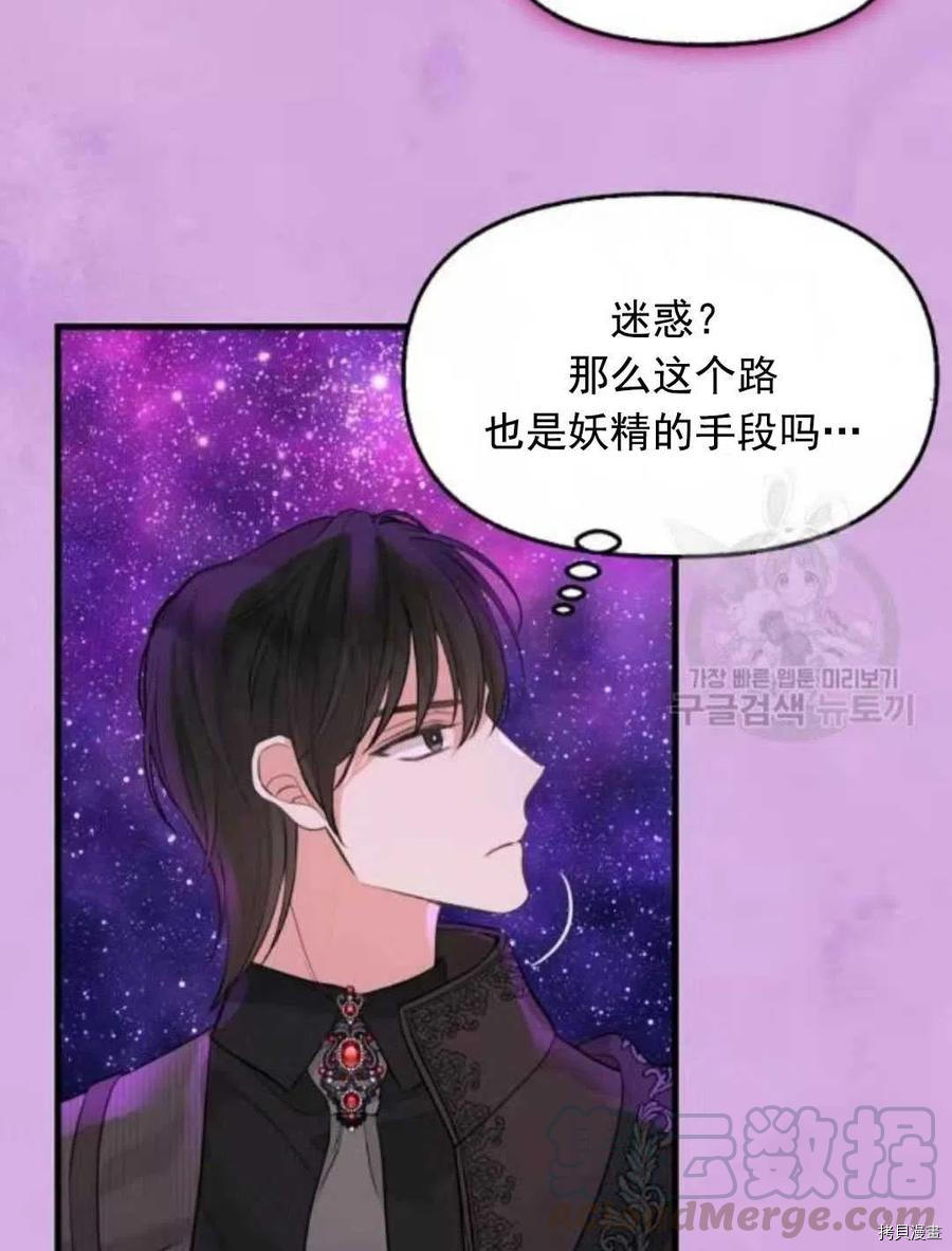 《请抛弃我》漫画最新章节第64话免费下拉式在线观看章节第【52】张图片