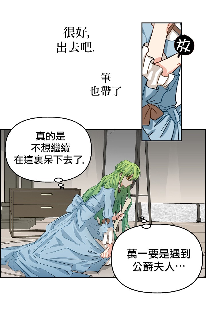 《请抛弃我》漫画最新章节第5话免费下拉式在线观看章节第【33】张图片