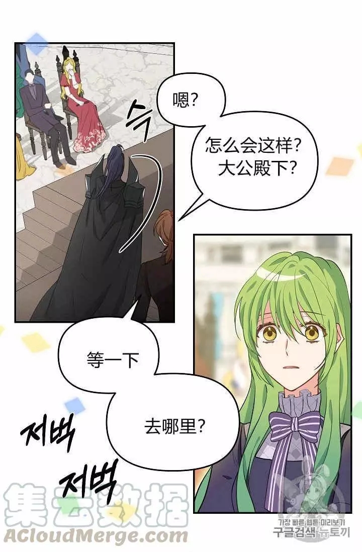 《请抛弃我》漫画最新章节第10话免费下拉式在线观看章节第【41】张图片