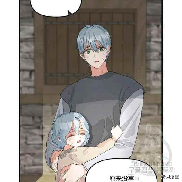 《请抛弃我》漫画最新章节第72话免费下拉式在线观看章节第【29】张图片