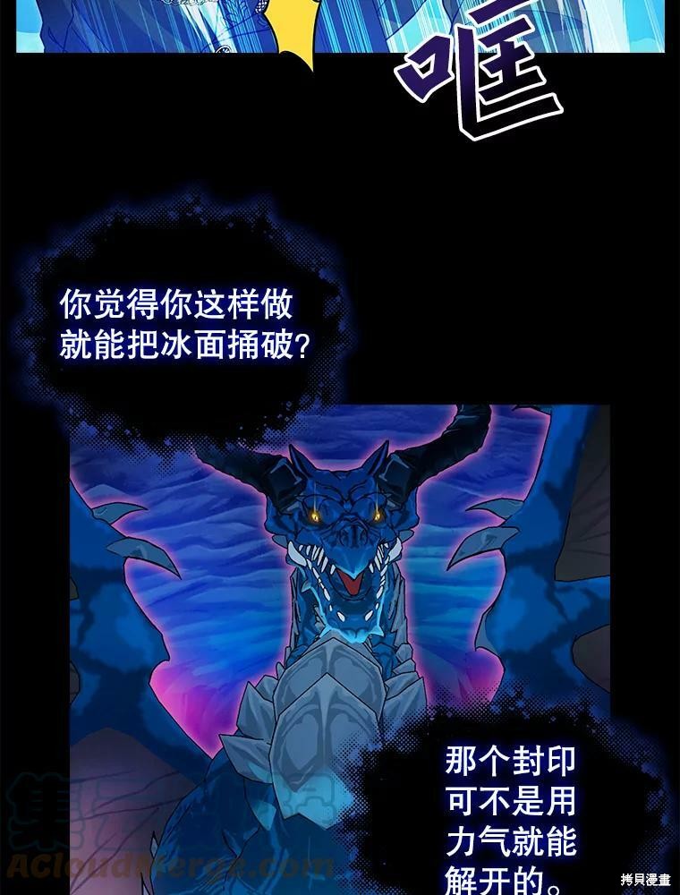 《请抛弃我》漫画最新章节第88话免费下拉式在线观看章节第【14】张图片