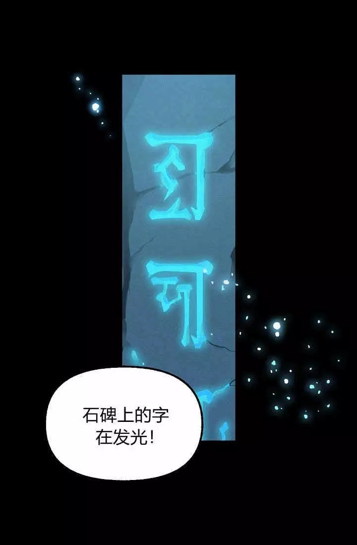 《请抛弃我》漫画最新章节第13话免费下拉式在线观看章节第【52】张图片