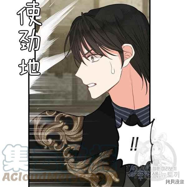 《请抛弃我》漫画最新章节第72话免费下拉式在线观看章节第【10】张图片