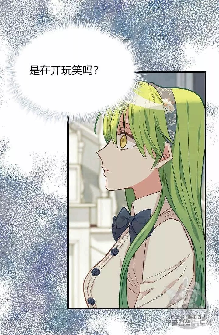 《请抛弃我》漫画最新章节第16话免费下拉式在线观看章节第【3】张图片