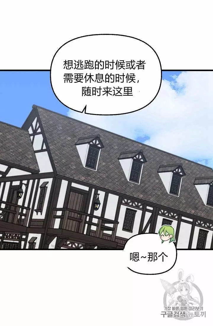 《请抛弃我》漫画最新章节第30话免费下拉式在线观看章节第【63】张图片