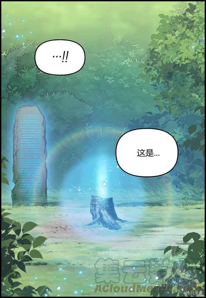 《请抛弃我》漫画最新章节第76话免费下拉式在线观看章节第【19】张图片