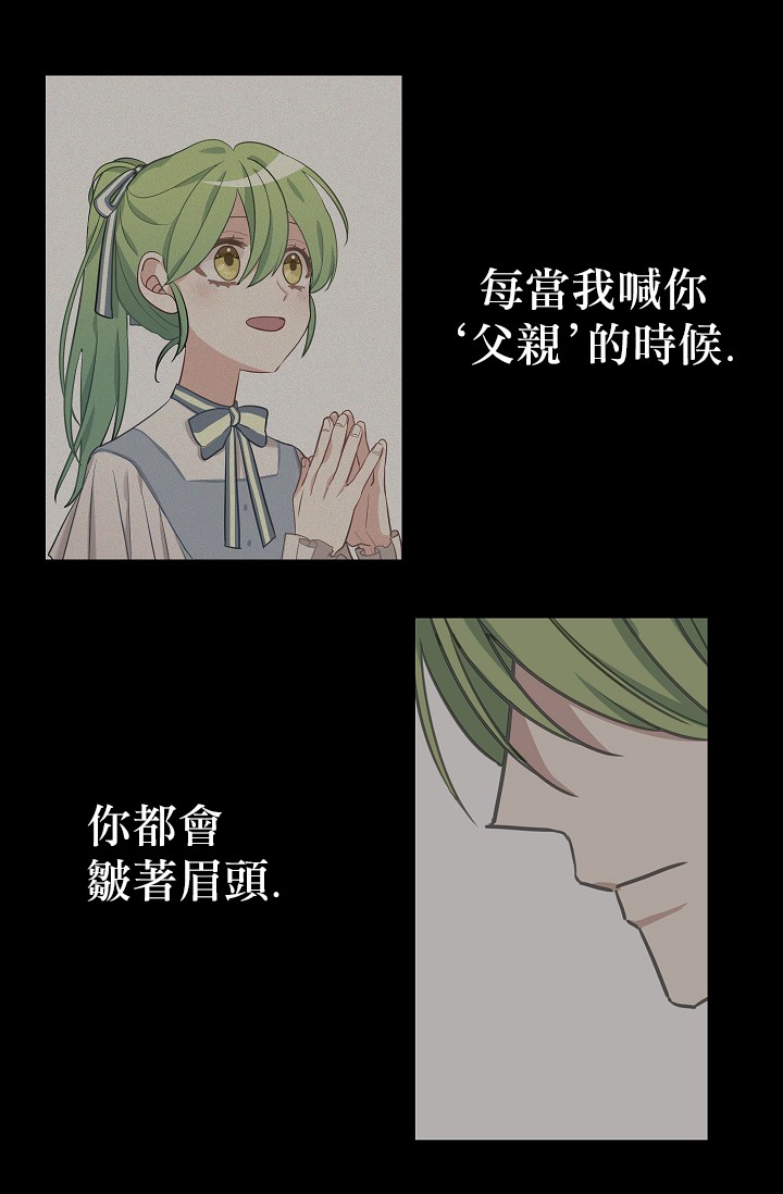 《请抛弃我》漫画最新章节第4话免费下拉式在线观看章节第【26】张图片