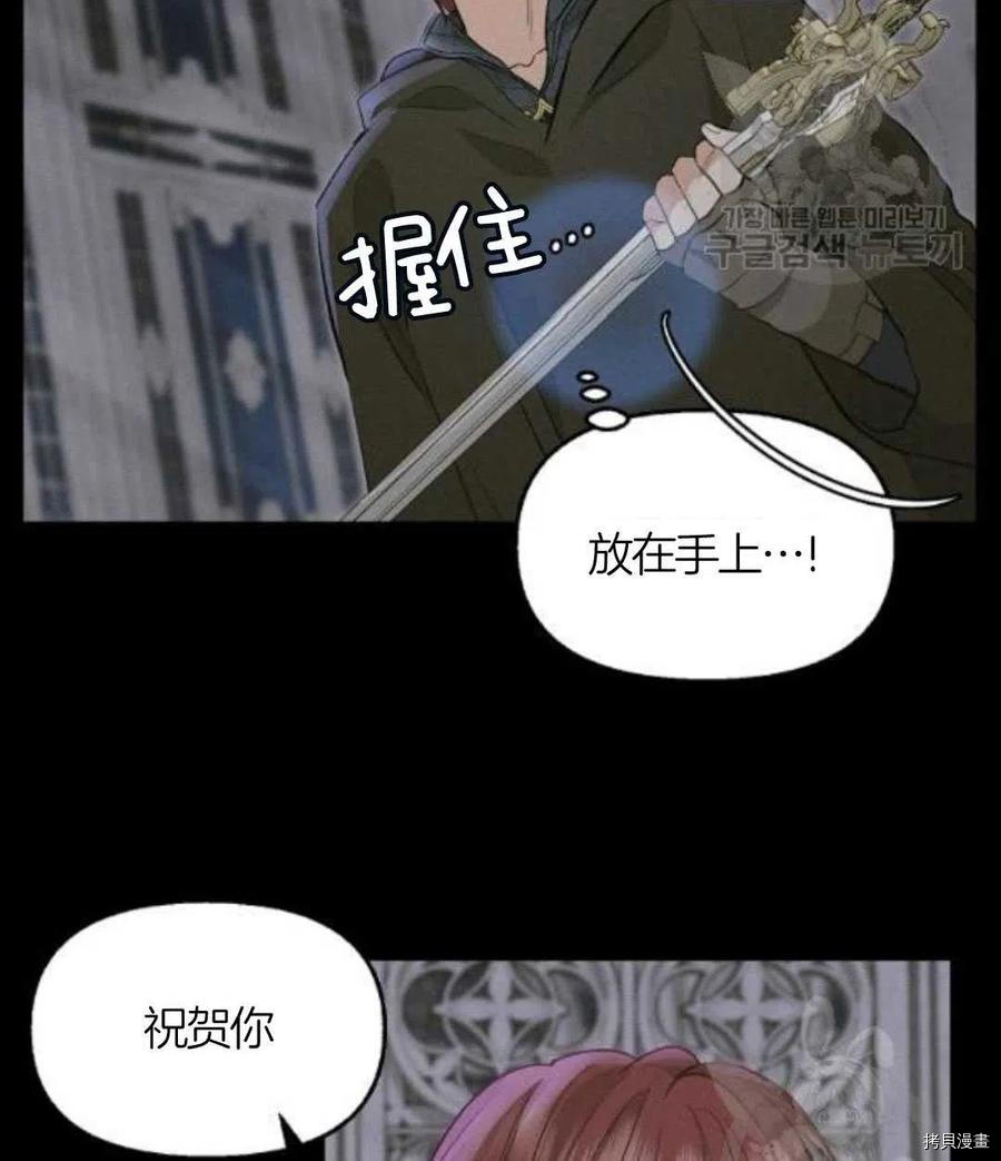 《请抛弃我》漫画最新章节第66话免费下拉式在线观看章节第【49】张图片