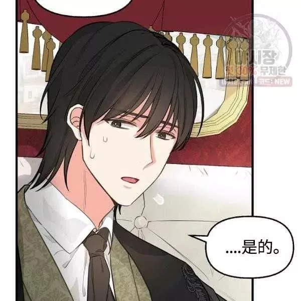 《请抛弃我》漫画最新章节第54话免费下拉式在线观看章节第【32】张图片