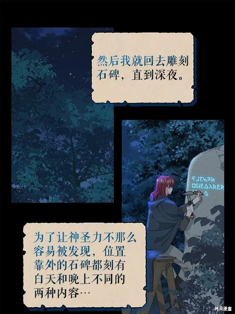 《请抛弃我》漫画最新章节第92话免费下拉式在线观看章节第【37】张图片