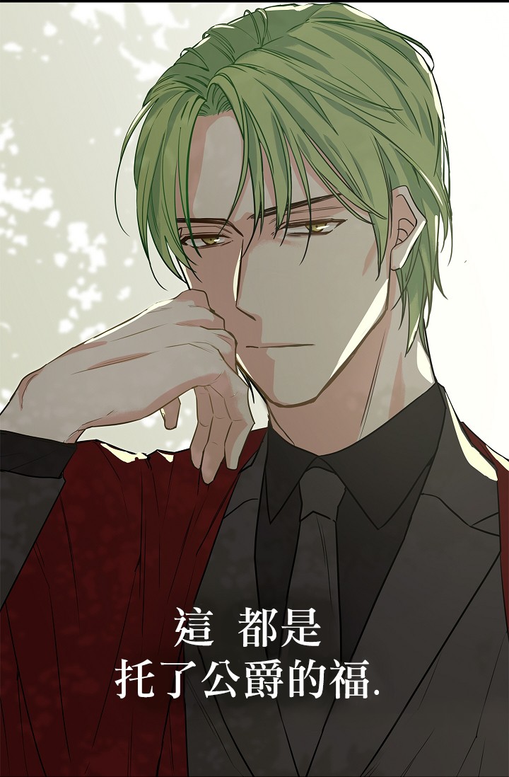 《请抛弃我》漫画最新章节第4话免费下拉式在线观看章节第【24】张图片