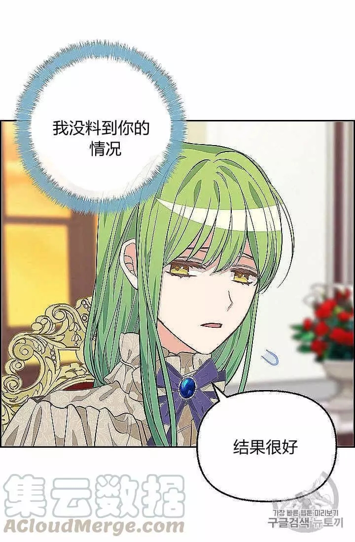 《请抛弃我》漫画最新章节第39话免费下拉式在线观看章节第【13】张图片