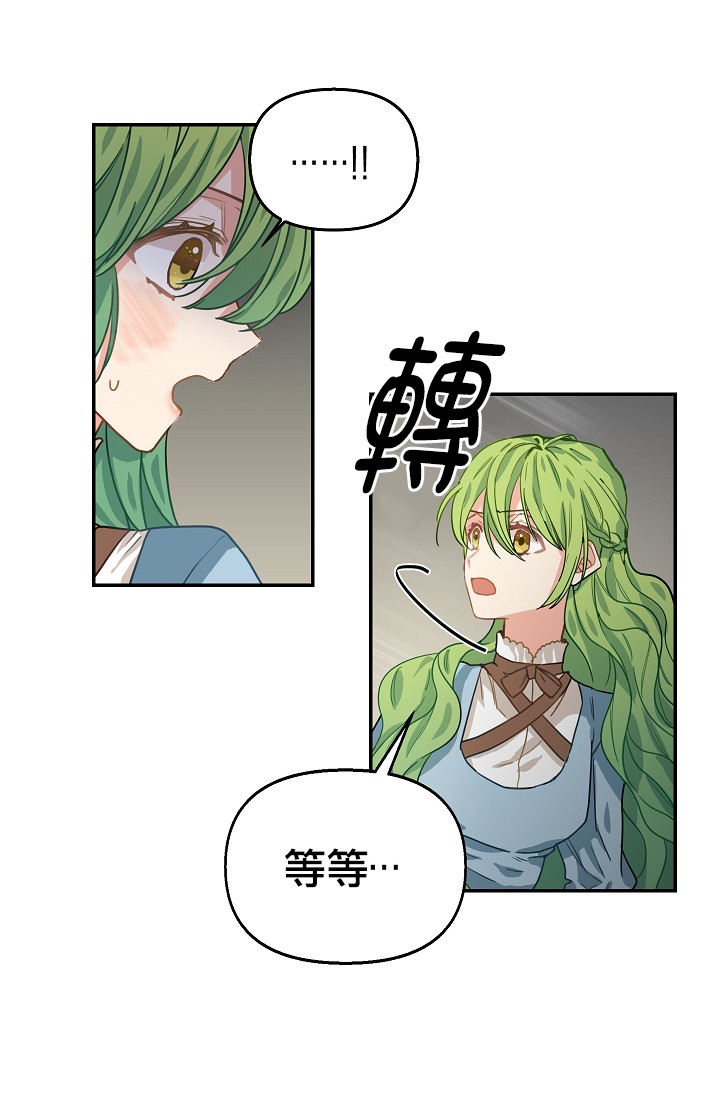 《请抛弃我》漫画最新章节第5话免费下拉式在线观看章节第【41】张图片