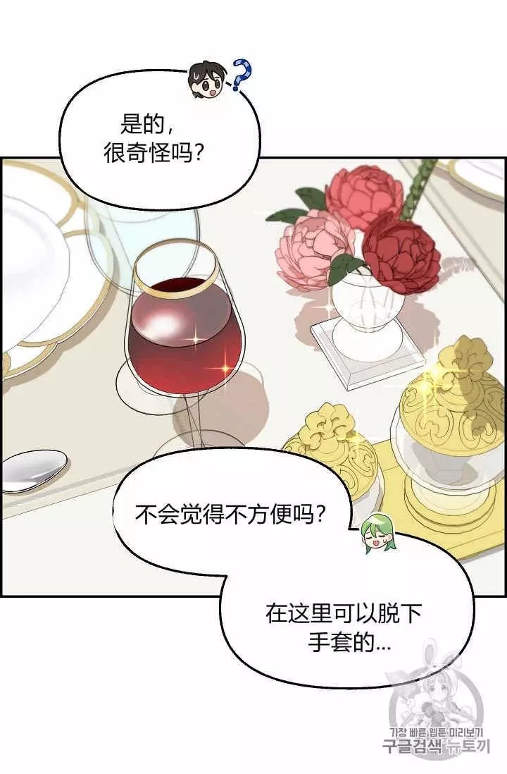 《请抛弃我》漫画最新章节第38话免费下拉式在线观看章节第【58】张图片