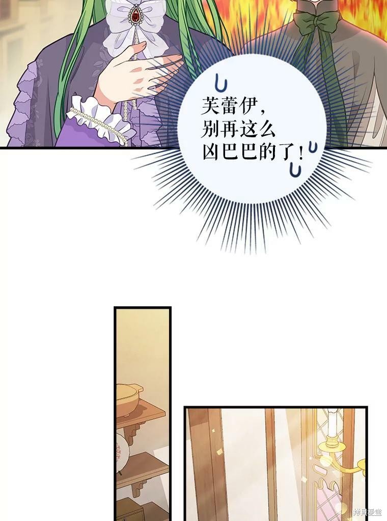 《请抛弃我》漫画最新章节第81话免费下拉式在线观看章节第【21】张图片