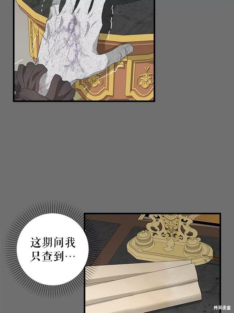 《请抛弃我》漫画最新章节第91话免费下拉式在线观看章节第【7】张图片