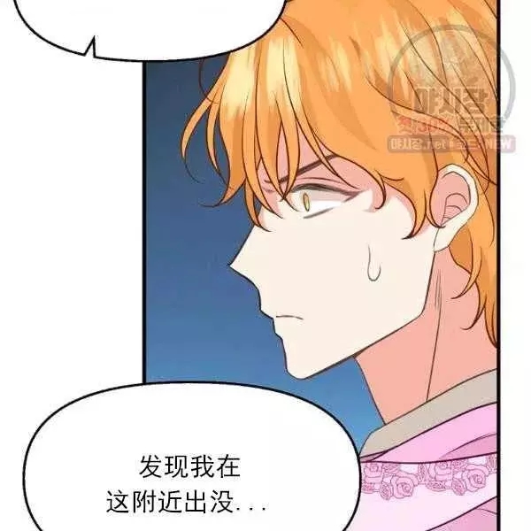 《请抛弃我》漫画最新章节第54话免费下拉式在线观看章节第【72】张图片