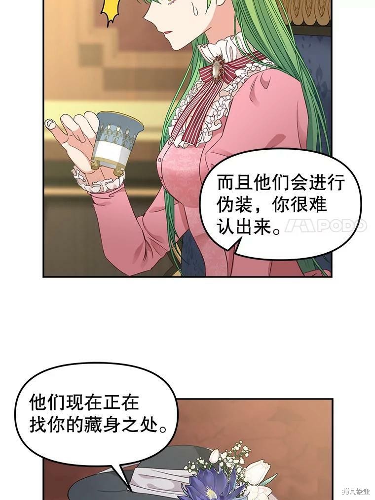 《请抛弃我》漫画最新章节第94话免费下拉式在线观看章节第【9】张图片